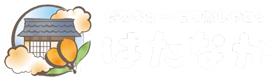 はたなか